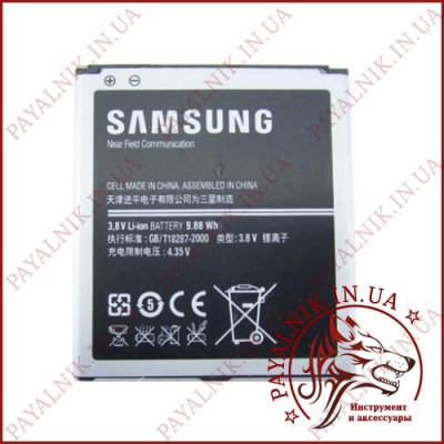 Акумуляторна батарея (АКБ) для Samsung Galaxy S4 (i9500) (High copy)