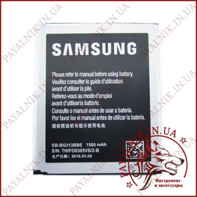Акумуляторна батарея (АКБ) для Samsung G313 (High copy)