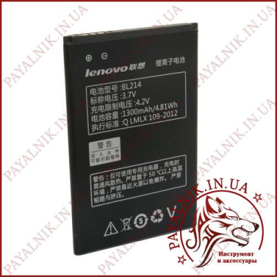 Акумуляторна батарея (АКБ) для Lenovo (BL-214) (High copy)