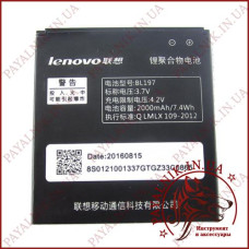 Акумуляторна батарея (АКБ) для Lenovo (BL-197) (High copy)