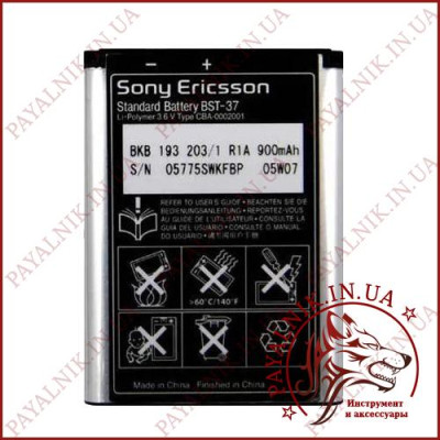 Акумуляторна батарея для Sony Ericson (BST-37) (High copy)