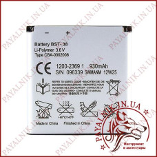 Акумуляторна батарея (АКБ) для Sony Ericson (BST-38) (High copy)