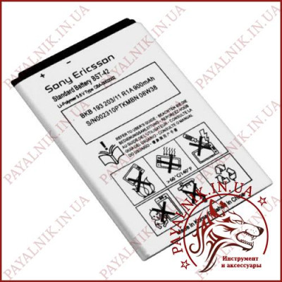 Акумуляторна батарея (АКБ) для Sony Ericson (BST-42) (High copy)