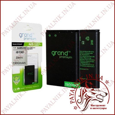 Акумуляторна батарея для Samsung Galaxy S4 mini (i9190). "Grand Premium"