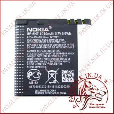 Акумуляторна батарея Nokia BP-6MT (High copy)