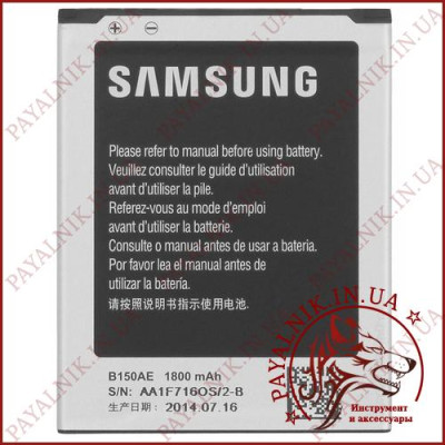 Акумуляторна батарея (АКБ) для Samsung I8262/G350 (High copy)
