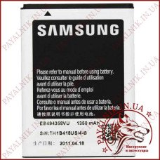 Акумуляторна батарея (АКБ) для Samsung S5830/5660/7500 (High copy)