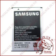 Акумуляторна батарея (АКБ) для Samsung Galaxy Ace Plus (S7500) (High copy)