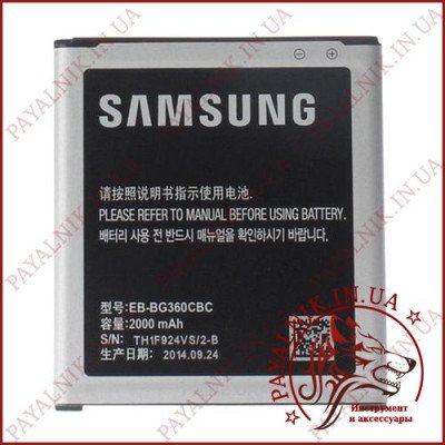 Акумуляторна батарея для Samsung Galaxy Core Prime (G360) (High copy)
