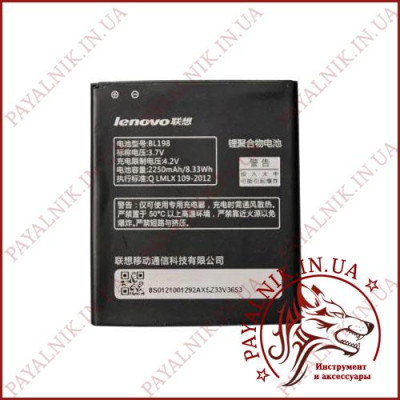 Акумуляторна батарея (АКБ) для Lenovo (BL-198) (High copy)