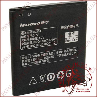 Акумуляторна батарея (АКБ) для Lenovo A 706 (High copy)