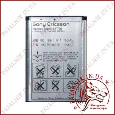 Акумуляторна батарея (АКБ) для Sony Ericson (BST-36) (High copy)