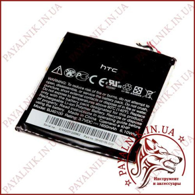 Акумуляторна батарея для HTC ONE S Z 320E (High copy)