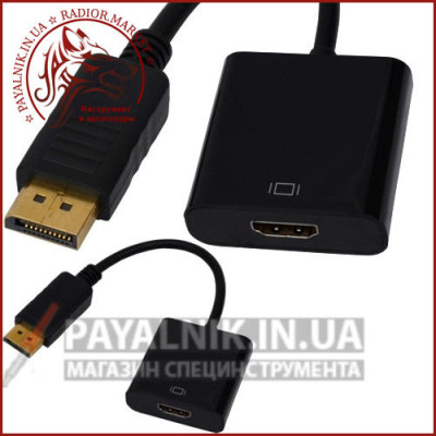 Перехідник штекер Display Port - гніздо HDMI, з кабелем 0,2м,