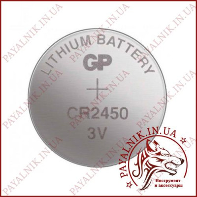 Батарейка GP 3V CR2450 Lithium (CR2450-2C5) China
