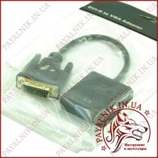 Перетворювач відео сигналу DVI-D (цифровий) на VGA (аналог) 10см.