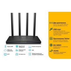 Двохдіапазонний Wi-Fi роутер TP-Link Archer C6U AC1200 MU-MIMO гігабітний, USB, 4 антени