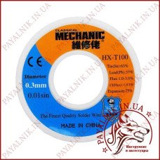 Припій Mechanic HX-T100 0.3мм 35g.