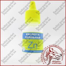 Паяльна кислота Zn на основі цинку та амонію для паяння чорних та кольорових металів (30мл.)