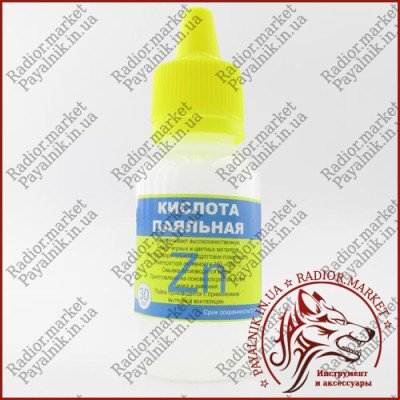 Паяльна кислота Zn на основі цинку та амонію для паяння чорних та кольорових металів (30мл.)