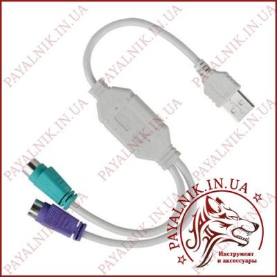 Перехідник USB – PS/2 миша + клавіатура 20см.