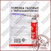 Пальник газовий, п'єзозапалювання на регуляторі INTERTOOL GB-0021