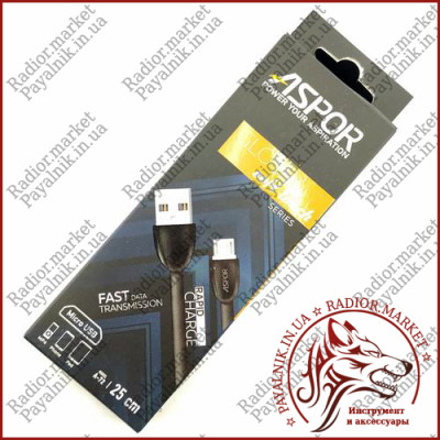 Кабель Aspor A-72 GLOSSY SOFT TOUCH Micro USB 25 сантиметрів (короткий)