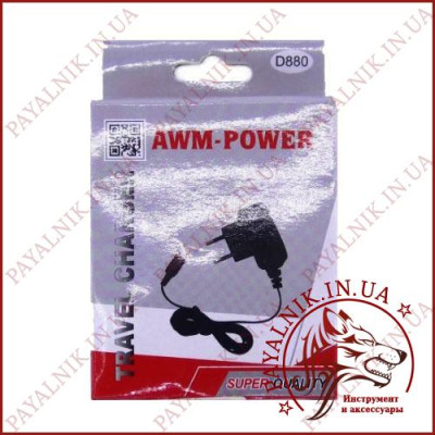 Зарядний пристрій AWM-Power для телефону D880