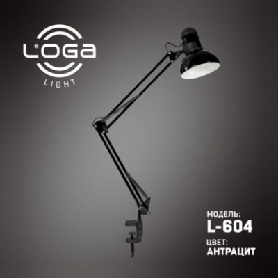 Настільна лампа зі струбциною "Антрацит" LOGA (L-604)