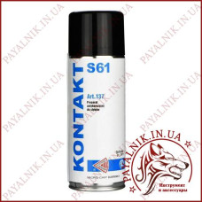 Аерозольний препарат Kontakt S61 400ml. для очищення контактів