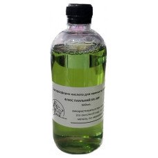 Ортофосфорна кислота SFL-50P для паяння та лудіння корозостійких металів (500мл.)