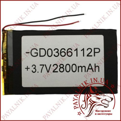 Акумулятор літієвий 0366112P - 2800mah