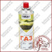 Газ для газового пальника Sigma 520ml., газовий балон для пальника, лампи, плит всесезонний. Газ для газового пальника Sigma 520ml., газовий балон для пальника, лампи, плит всесезонний.